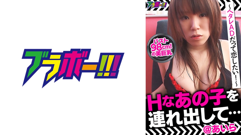 Take that naughty girl out... @ Aira ~ Even a bad AD wants to fall in love ~