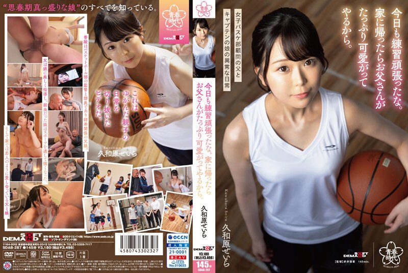 You Practiced Hard Today Too. When I Get Home, Your Father Will Give You Lots Of Love, Seira Kuwahara.