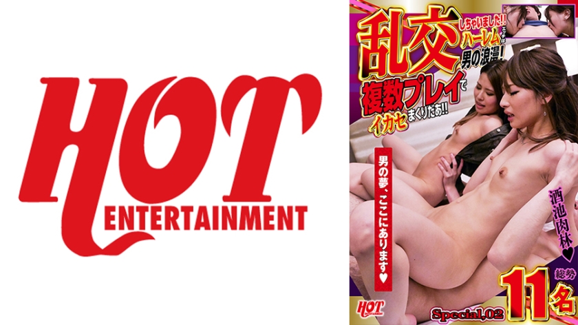 Orgy Harem Etch Is A Man's Romantic Multiple Play Makes You Cum Special.02