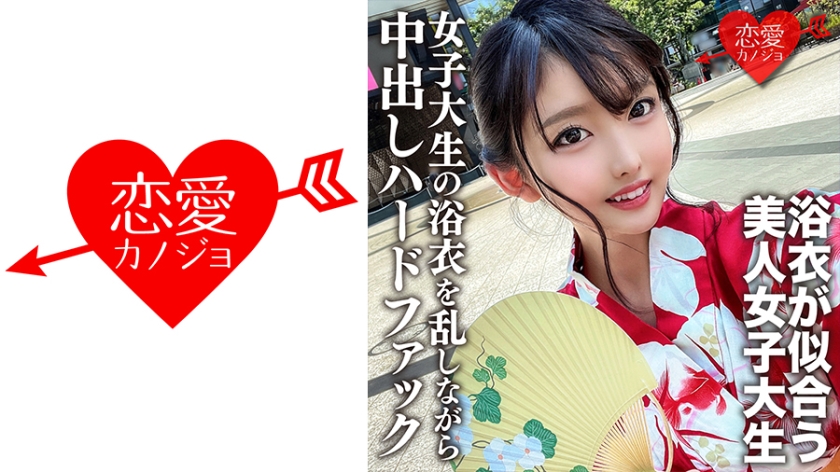 Amateur Female College Student [Limited] Mayu-chan, 20 Years Old, Had Sex With A Man She Met Online Before Going To A Fun Festival