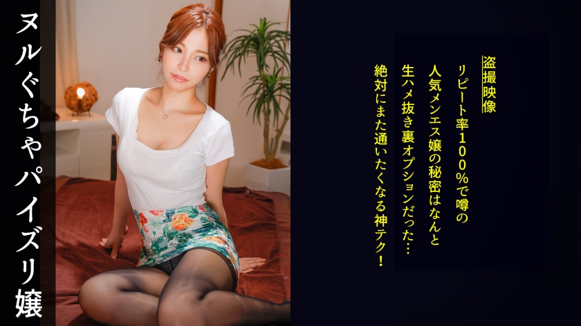 [An open-minded men's lady who accepts erotic customers who come for beautiful big breasts as friends, but shows her female part unintentionally to a lustful chipo. It's exposure, but you don't have to worry about it at all. He grabs the penis of the customer and inserts himself at the woman on top posture, fights back with a piston as if the intense piston customer is defeated, and shoots naughty semen in the area where the practitioner is not allowed
