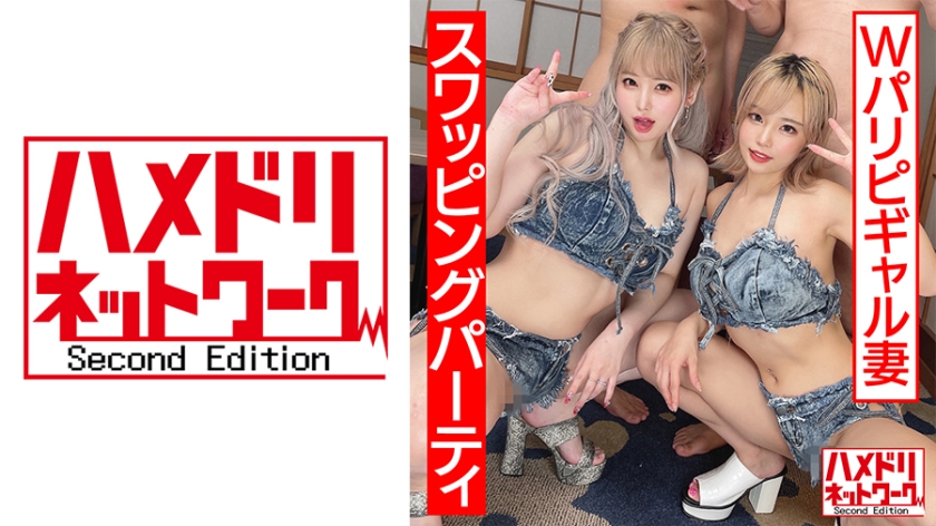 [Magicichi Festival] Crazy Paris Piggyal Wife 4P Al Middle Gangimari Squirting Rolled Vaginal Cum Shot Swapping Party [Hotel Submerged]