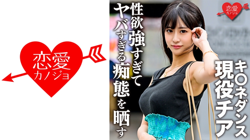 Kine Dance Active Chia Gonzo With Ex-Boyfriend In School Days L**ked Face, Big Tits, Slender Beauty With 3 Beats Has Too Strong Sexual Desire And Exposes Too Dangerous Foolery