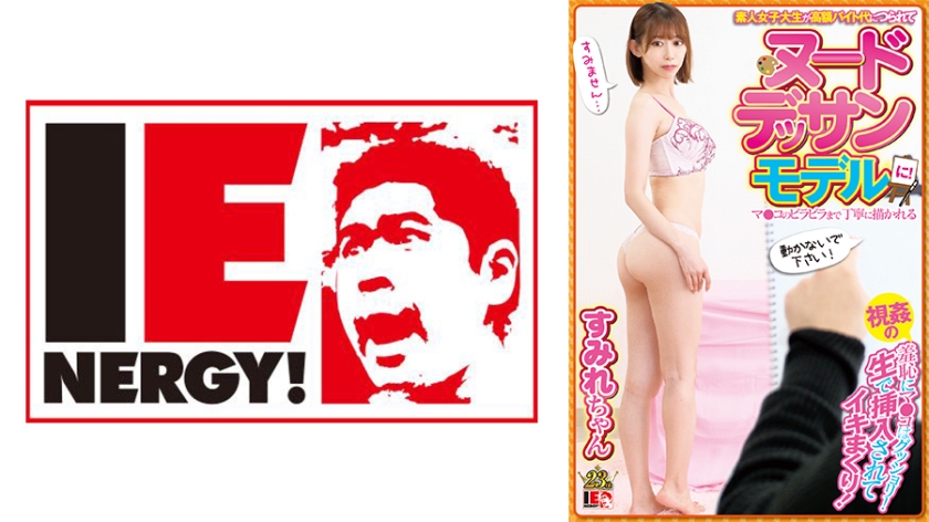 An amateur female college student is lured into a high-priced part-time job and is carefully drawn to Mako's villainy by a nude drawing model.