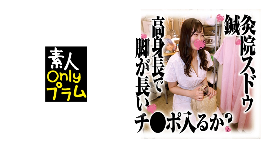 Acupuncture and Moxibustion Clinic Sudou Voyeur Shooting Tall and Long Legs Fit