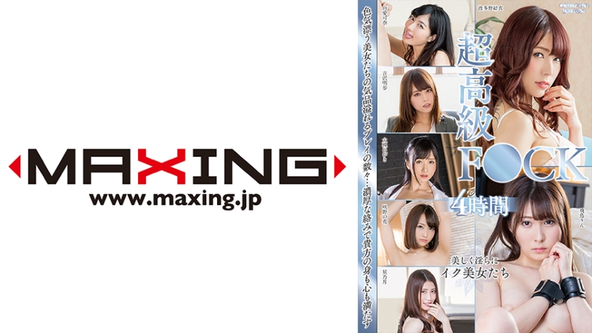 Super Luxury FUK Special 4 Hours Hoshinotsuki Hibiki Otsuki Sakino Hana Akiho Yoshizawa Kana Yume