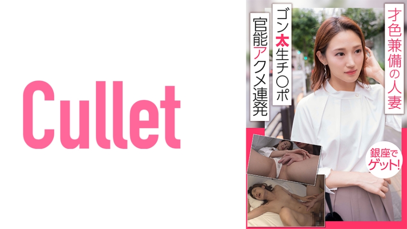 Talented Married Woman In Ginza Get Gonta Chipo Sensual Acme Barrage