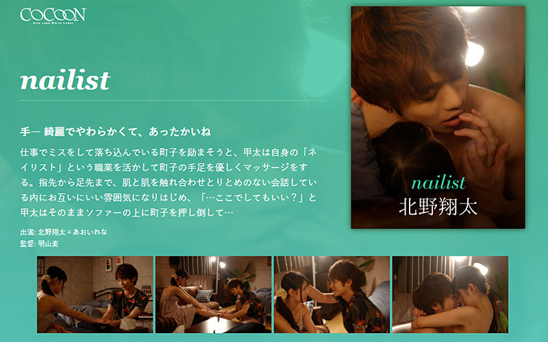 Nailist -S**ta Kitano-