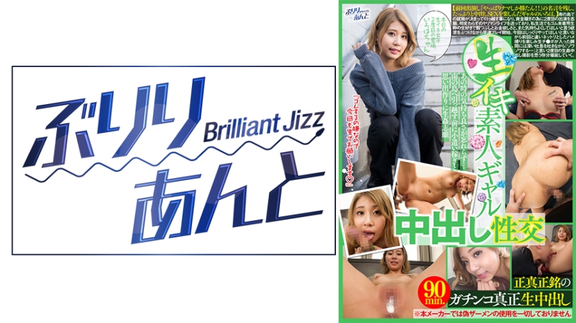 Raw Orgasm Amateur Gal Creampie Sex Iroha-chan