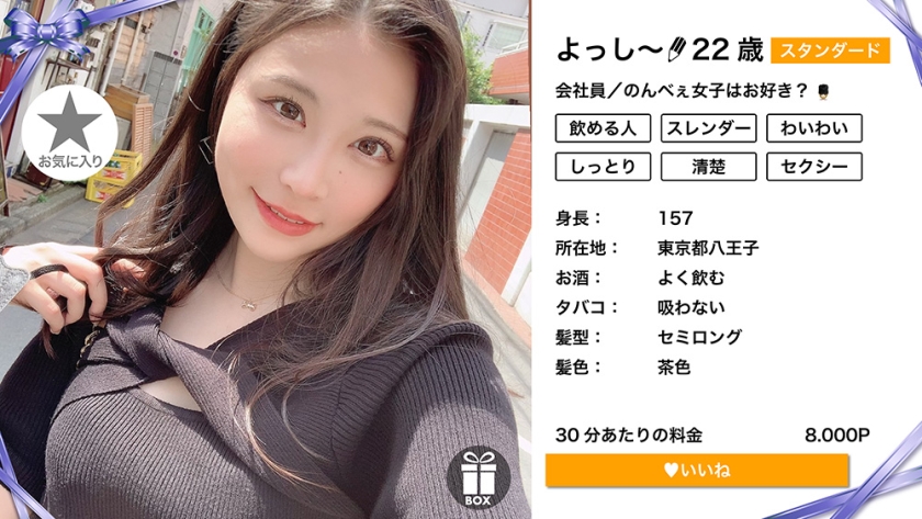 Okay (22) Amateur Hoihoi/Gift/Guarantee Drinking/Amateur/Older Sister/Beautiful Girl/Beautiful Breasts/Slender/Cosplay/Electric Massager/Gonzo