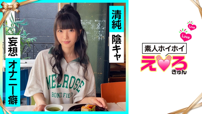 Nana-chan (21) Amateur Hoihoi/Erokyun/Amateur/Beautiful Girl/Neat/Clean/Invisible/M Woman/Cosplay/Fair-skinned/Electric Massager/POV [Uncensored L**ked]