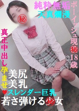 First shot full appearance 2 hours Super boyish slender busty old man who likes current liquid 18-year-old wonder-chan blames spear spree genuine creampie Privilege handjob blowjob mouth ejaculation