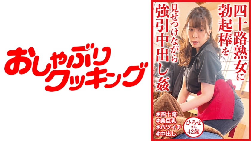 Hirose 42 years old