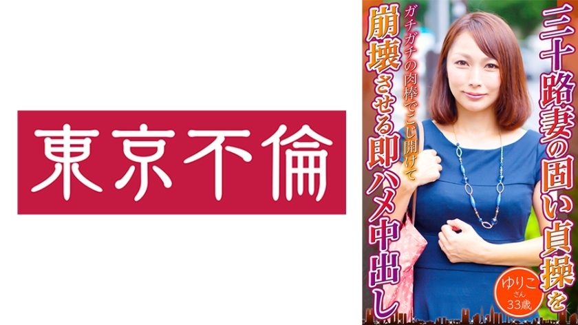 Yuriko, 33 Years Old