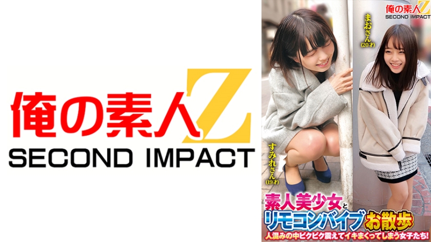 A walk with a beautiful amateur girl using a remote control vibrator - Girls who twitch and tremble in the crowd - Sumire (19 years old) and Mao (20 years old)