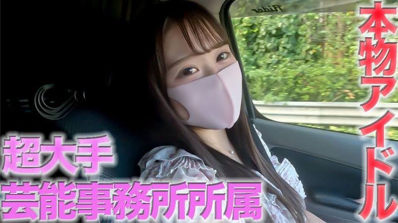 A genuine idol, 19 years old, with her face fully exposed!! Working at a super major entertainment agency!! About to debut in an idol group! Outdoor sex on the side of the national highway! Bold missionary position on the ground, creampie, 460th original 