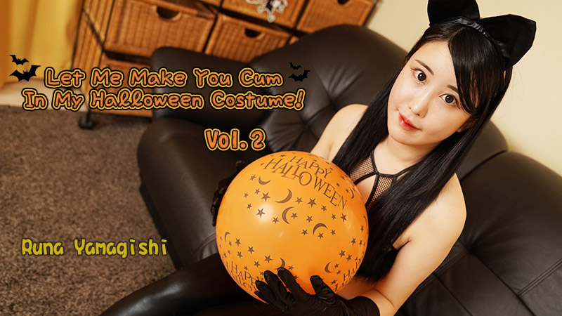 Let Me Make You Cum In My Halloween Costume! Vol.2 - Runa Yamagishi