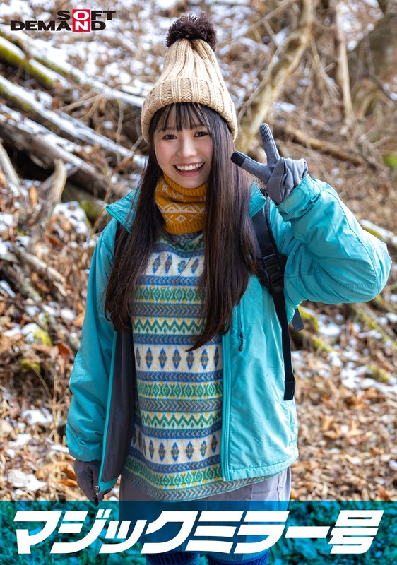 Magic Mirror Issue: A Blushing, Shameful Baseball Fist Showdown With Yuna, A Natural Amateur Girl Found In Nasu Highlands. When She Takes Off Her Clothes, You'll Be Surprised By The Hidden Big-breasted Mountain Girl Special.