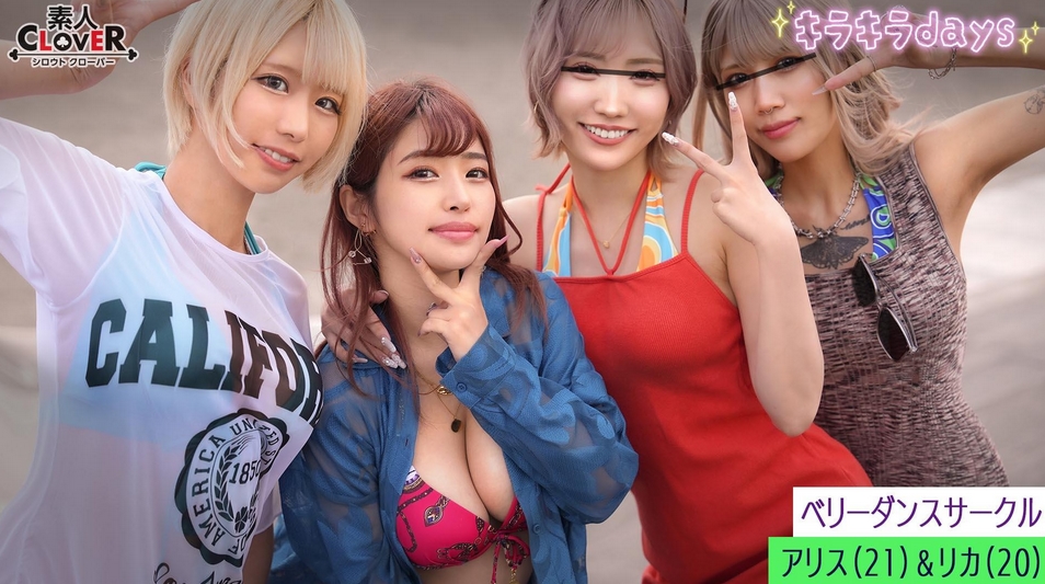 Certain University Belly Dance Circle [Rika, Alice, Karen, Moka] ~Rika & Alice Edition~