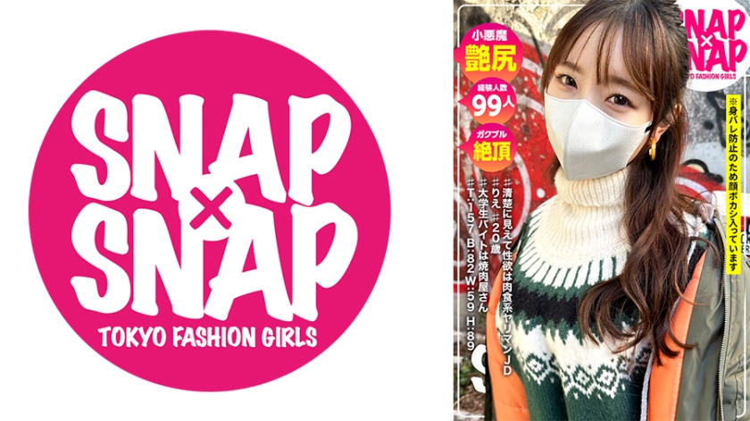 SNAPSNAP model.019_Rie