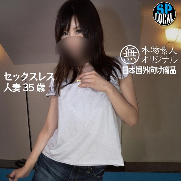 [Amateur] A 35-year-old sexless married woman gets wet after having sex for the first time in a long time. Her pussy juices are wrapped around her, making lewd sounds and creampie.