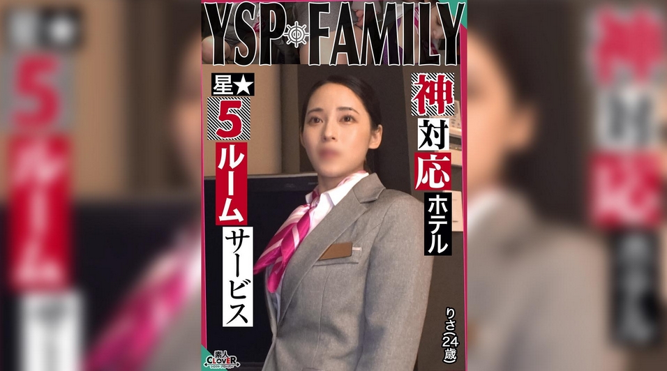 YSP woman [Risa / 24 years old / hotel staff]》Have sex with a defenseless beautiful hotel woman while working! Enjoy the best room service where you can fuck both your mouth and pussy as much as you want... Feel free to cum inside your vagina in large quantities [YSPFAMILY #TARGET-022]