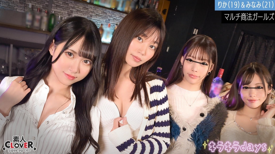 Multi-level marketing female college students [Rika, Minami, Mio, Mai] ~Rika & Minami edition~