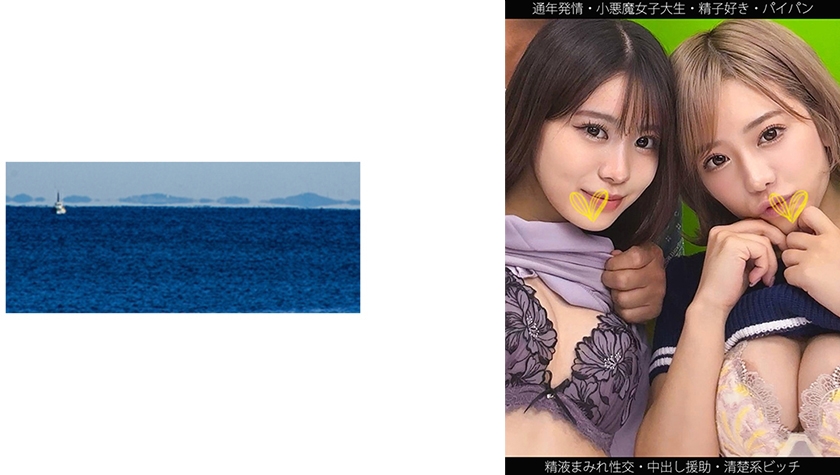 [Year-round estrus] [Little devil female college student] [Sperm lover] [Semen-covered sex] S-chan & N-chan