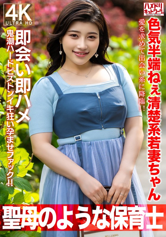 [Like A Virgin] A 27-year-old Neat Young Wife With Incredible Sex Appeal, Comes To A Dating Site In Search Of Love, Meets Immediately, Fucks Hard, Hard Pistons, Impregnates And Fucks [nursery Teacher] [Uncensored L**ked]