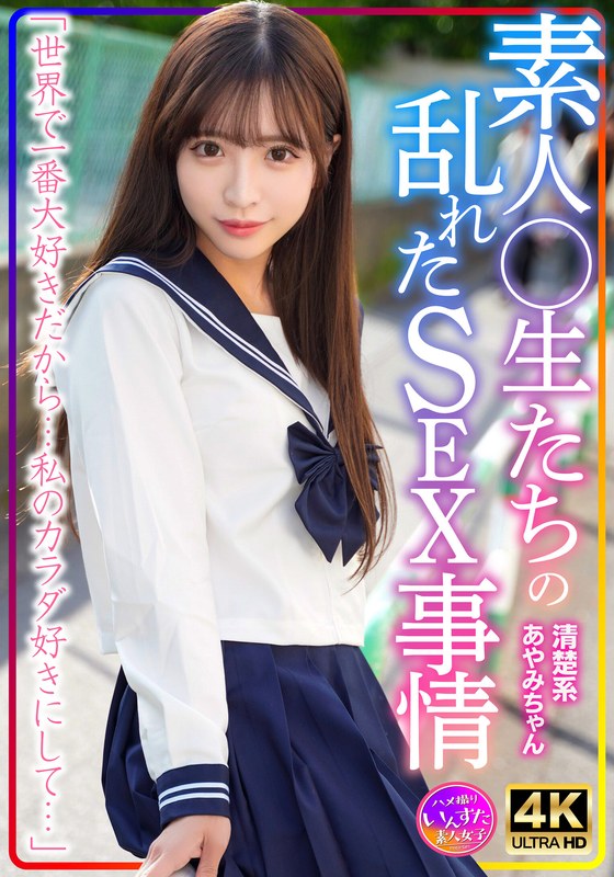 Neat And Clean Ayami-chan Amateurs' Messy Sex Situation [Uncensored L**ked]