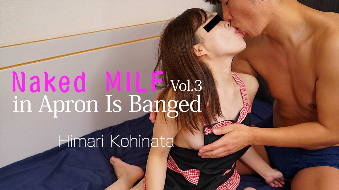 Naked MILF in Apron Is Banged Vol.3 - Himari Kohinata