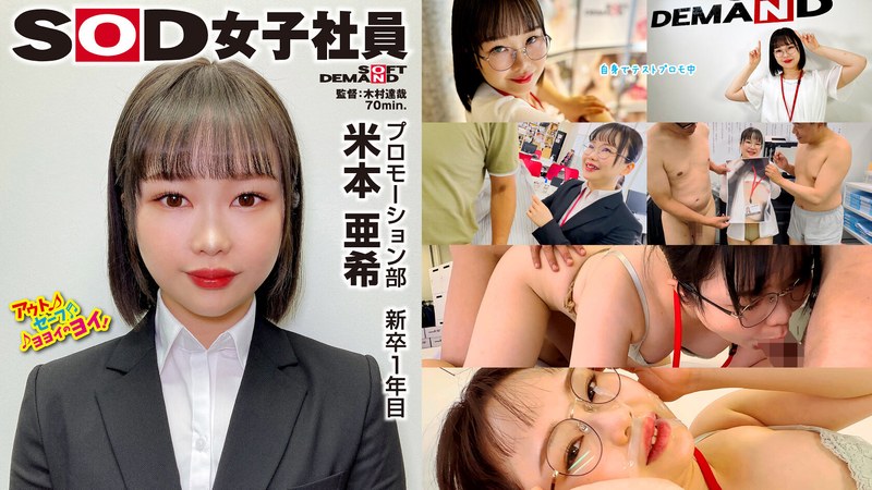 Udon Lover Promotion Club 1st Year New Graduate Aki Yonemoto Copy Of Round Breasts More Embarrassing Undressing Box Baseball Fist Than Naked
