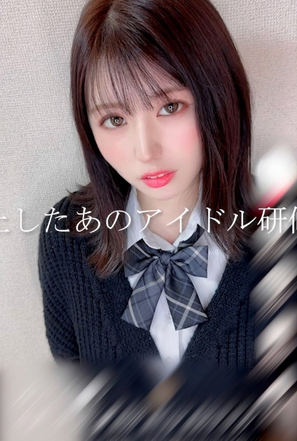 Facial appearance Real individual filming with that idol trainee who was on fire 4K high-quality video including creampie