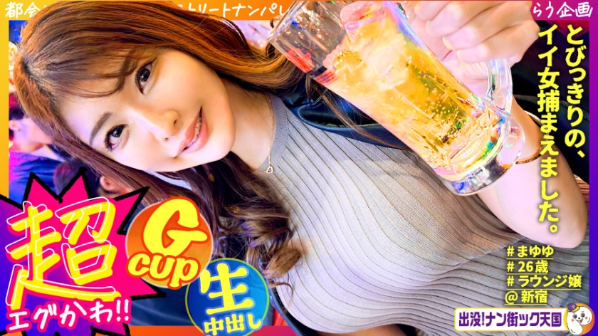 [Tall lounge girl] [Squirting wild dance] [Matching app SEX] God style beauty big breasts tall man's dreams filled with body infested Nan street heaven #023