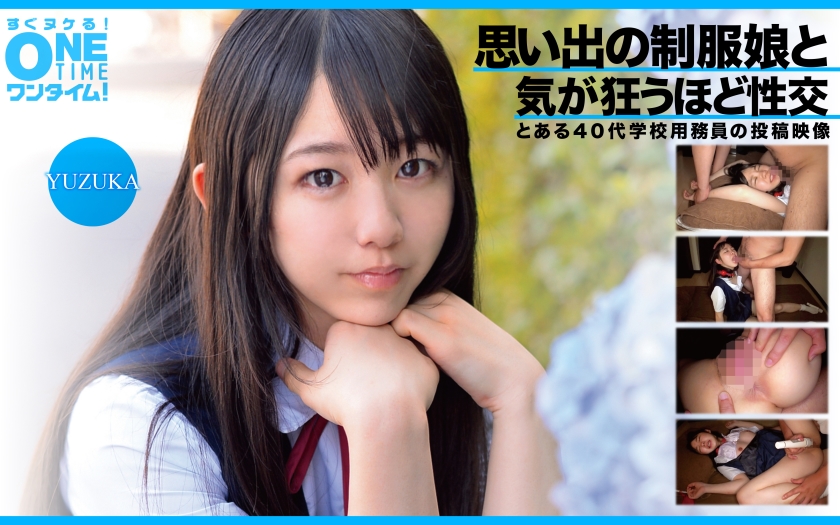 YUZUKA has sex with a girl in uniform that makes her crazy