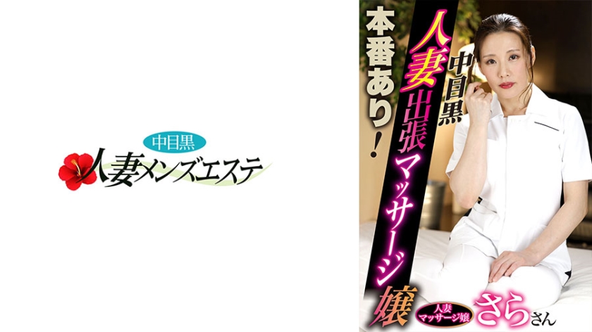 A middle-aged black wife business trip massage girl Sara who has a real performance