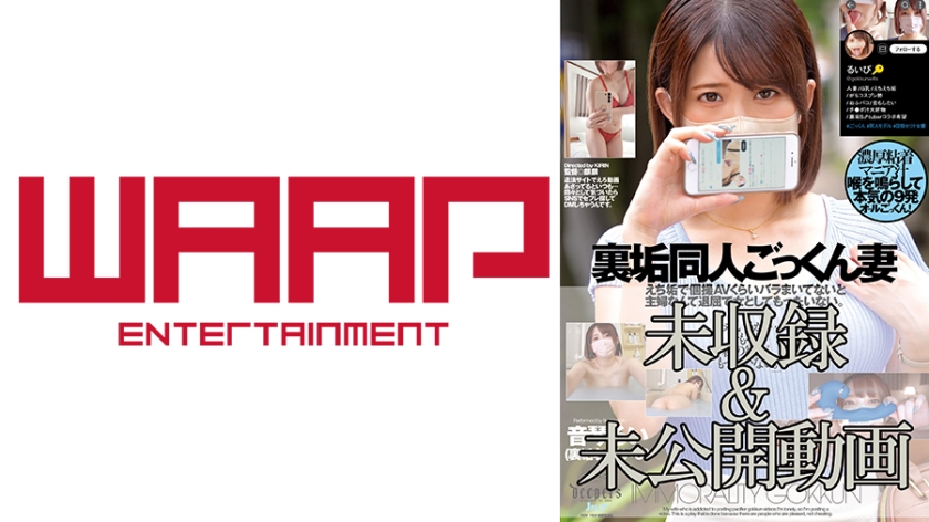 Ura dirt doujin cum swallowing wife Rui Otokoto [Uncensored L**ked]