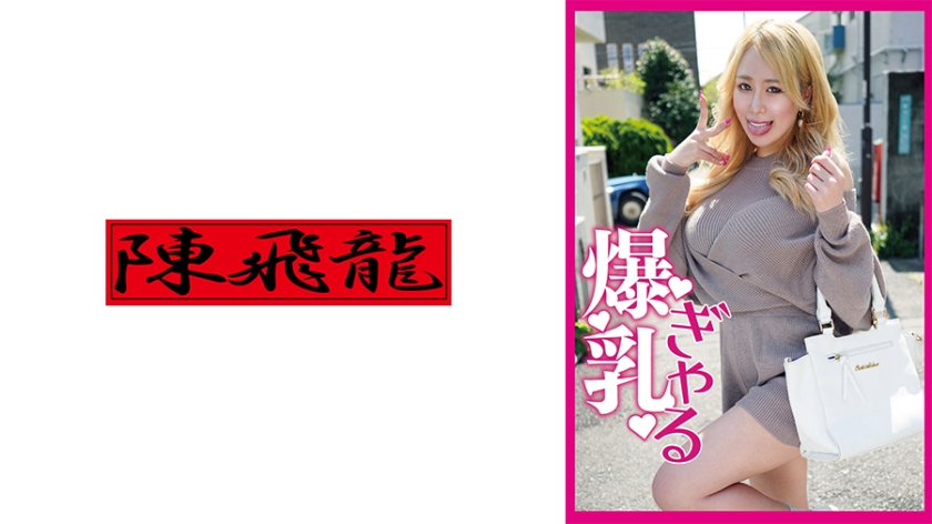 Bonkyubong Big Breasts Gal's Birth