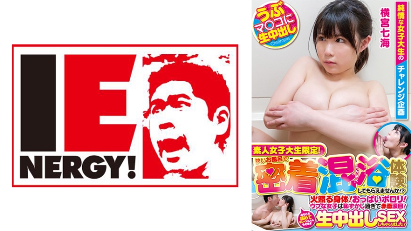Would you like to have a close-up mixed bathing experience in a small bath only for amateur female college students? This girl with a flushed body and boobs is so shy that she's blushing and has watery eyes. I licked her all over and cleaned her, and then I had sex with her raw creampie. Nanami-san