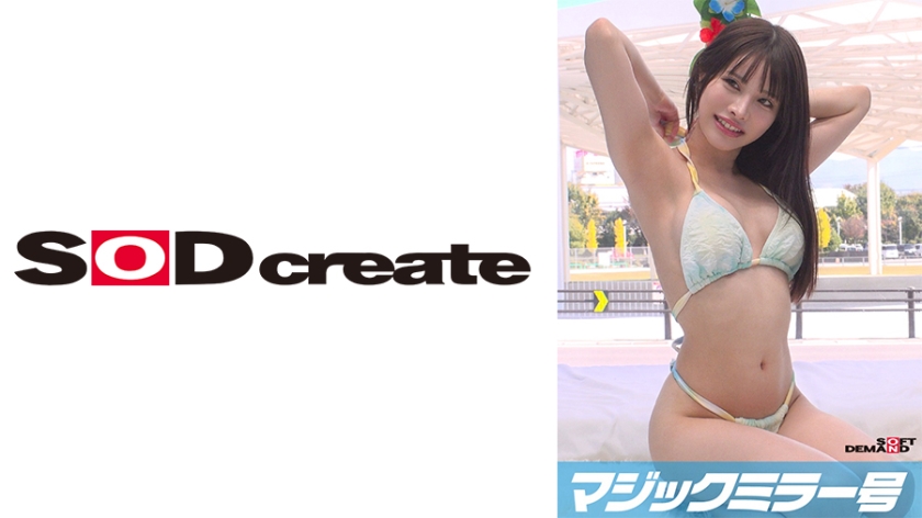 Magic Mirror Issue: A foot massage for residents of a sealess prefecture in swimsuits [Mei Edition] [Uncensored L**ked]