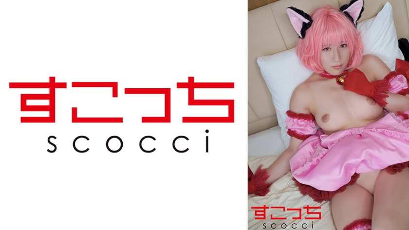 [Creampie] Make a carefully selected beautiful girl cosplay and impregnate my c**ld [Muichigo] Sakura Tsuji