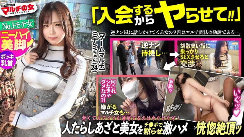 A beautiful woman with beautiful legs in knee highs says, In two years, I'll be worth 50 billion yen.'' It's a secret from everyone,'' she says, I'm going to invest in game distribution.'' She's a very personable beauty who keeps getting close to me. This time, too, it's suspicious. Hotein got into the conversation and said, What, I have to use the camera?'' In contrast to her previous attitude, she started getting angry lol. She was so noisy, so I shoved it in her mouth to shut her up. When I played with her breasts, her nipples were so beautiful. Beautiful big butt from the waist, prying open the plump lower body, the big hard body is honest, the slimy pussy tightens every time I poke, I've forgotten about joining, and I'm ecstatic with the nipple pin erect: case 31