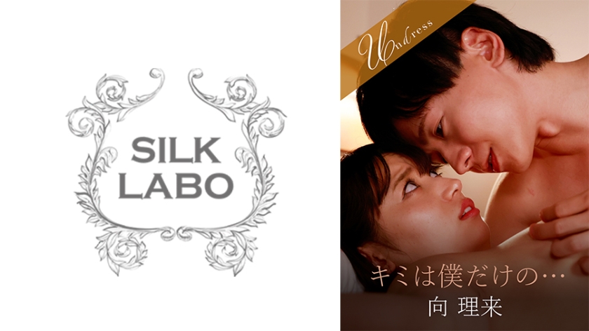 You are only mine... Sarara Uruki [Uncensored L**ked]