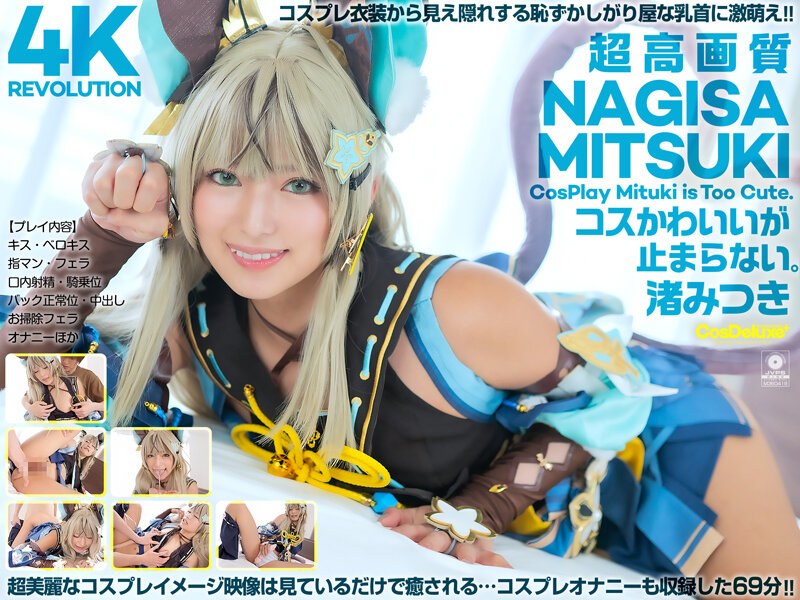 Revolution Costume Is Cute But...I Can't Stop Mitsuki Nagisa