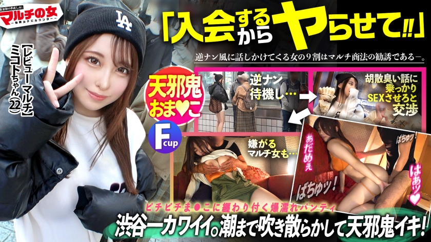 [The cutest in Shibuya] You can earn money just by playing and reviewing'' They're running a campaign with no joining fee'' They invite you with sparkling eyes, but their faces are so cute that they don't get anything lol This time too, it's suspicious. Hotein gets carried away by the story and falls in. She has tight bare legs that stick out from her panties and plump ass, and her precum doesn't stop flowing under her sweatshirt. Her big breasts are hidden under her sweatshirt, and she has an obscene areola on her face, and the gap is erotic even though she doesn't like it. When I slide the stained panties that are already very wet and insert them...: case32