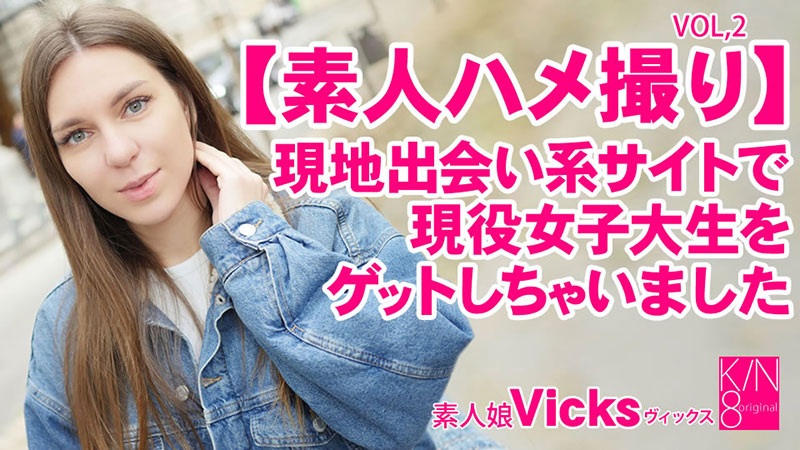 POV Amateur Girl I got a got girl on a local dating site Vol2 / Vicks - Vicks