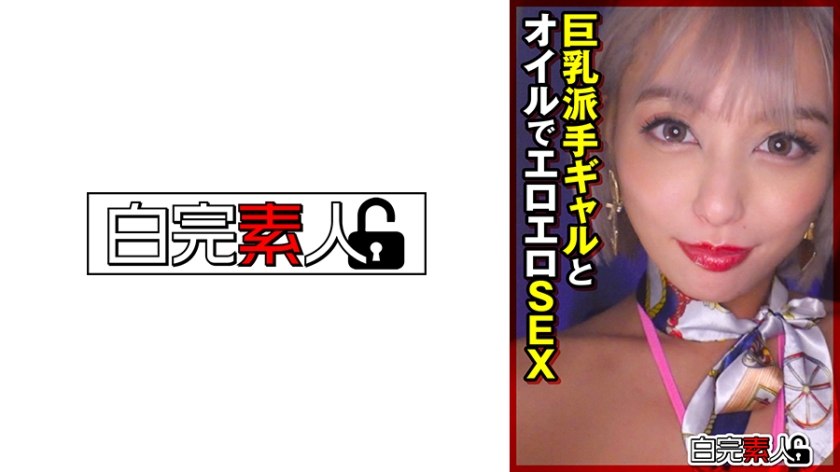Erotic SEX with big breasted flashy gal and oil