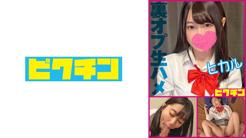 [Rumoured Reflation] Hikaru creampies raw hairy girl with loose guard