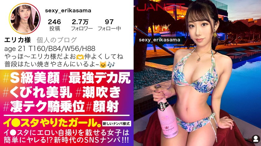 [The strongest beauty in the SSS class] Contrary to her gorgeous appearance, she usually works part-time at a taiyaki restaurant. Pick up a gap-moe SSS class beauty Instagram glamor on SNS. Her big ass that bounces from her narrow waist is too erotic. Her beautiful face trembles as she thrusts hard, squeezing her small pussy and cumming over and over again.
