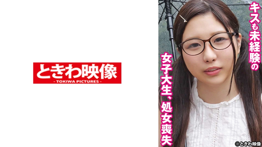 A college girl with no experience in kissing loses her virginity Momo